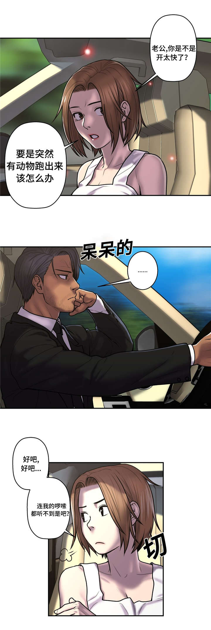 第50章：所剩不多6