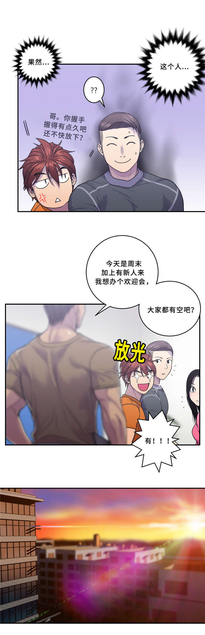 第9章：健身房4