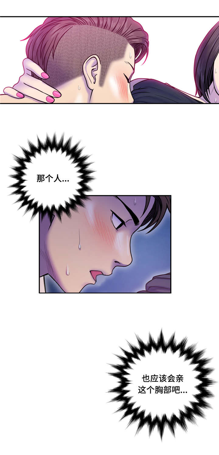 第15章：至少这个瞬间2