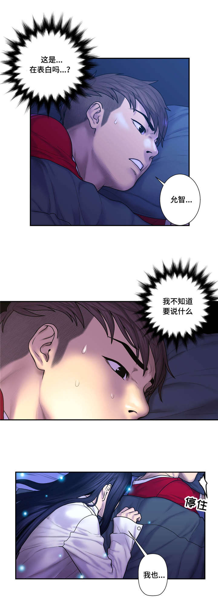 第46章：心跳加速14