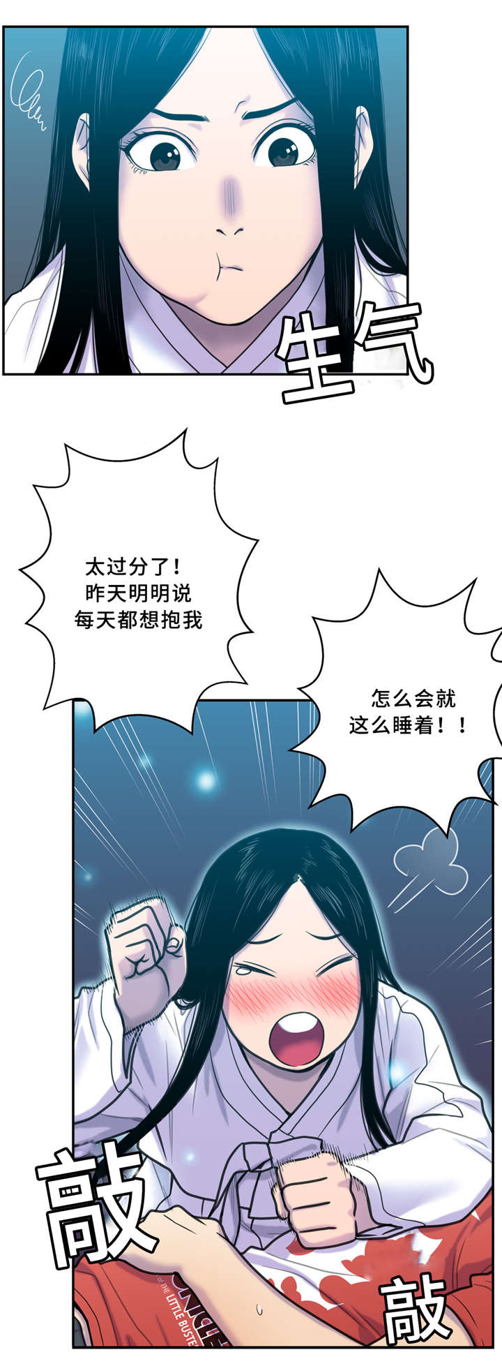 第7章：我的夫君8