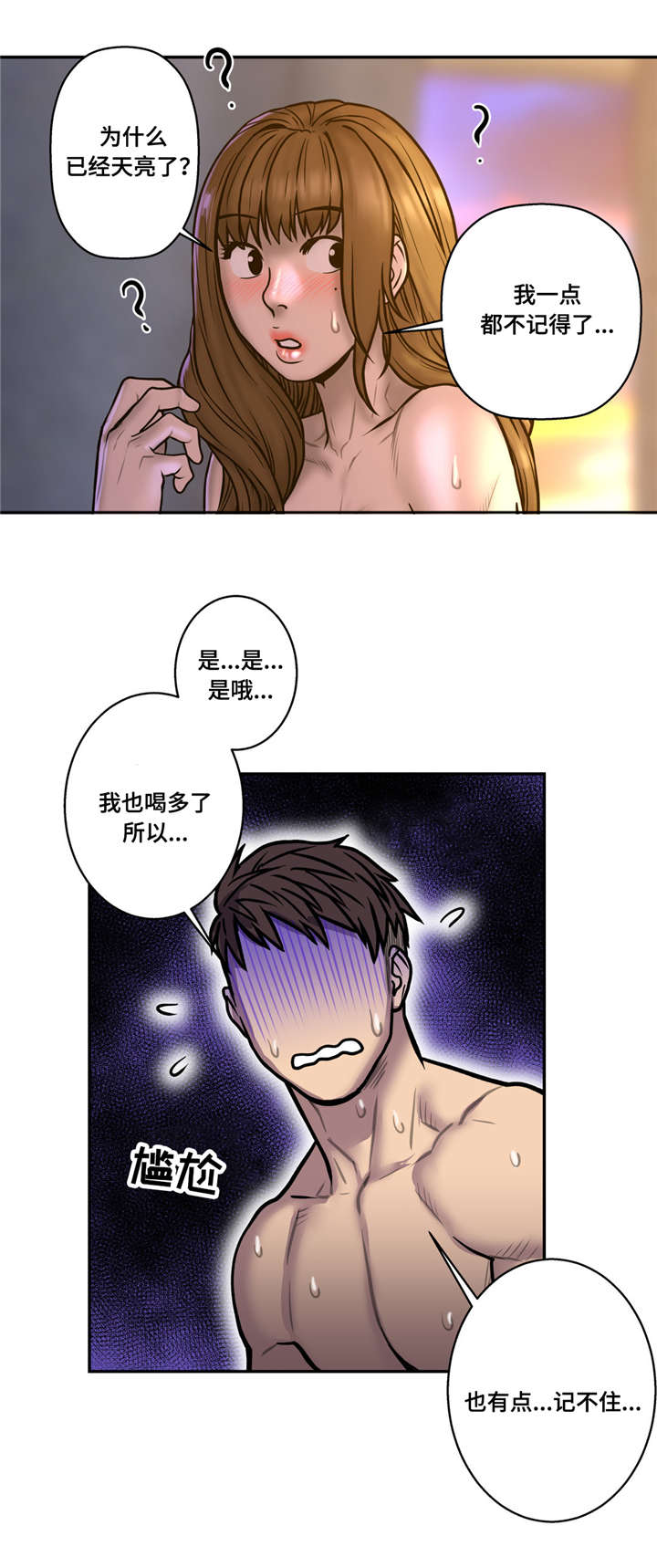 第37章：你在等我吗2