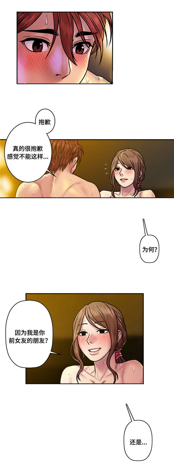 第28章：触碰底线8