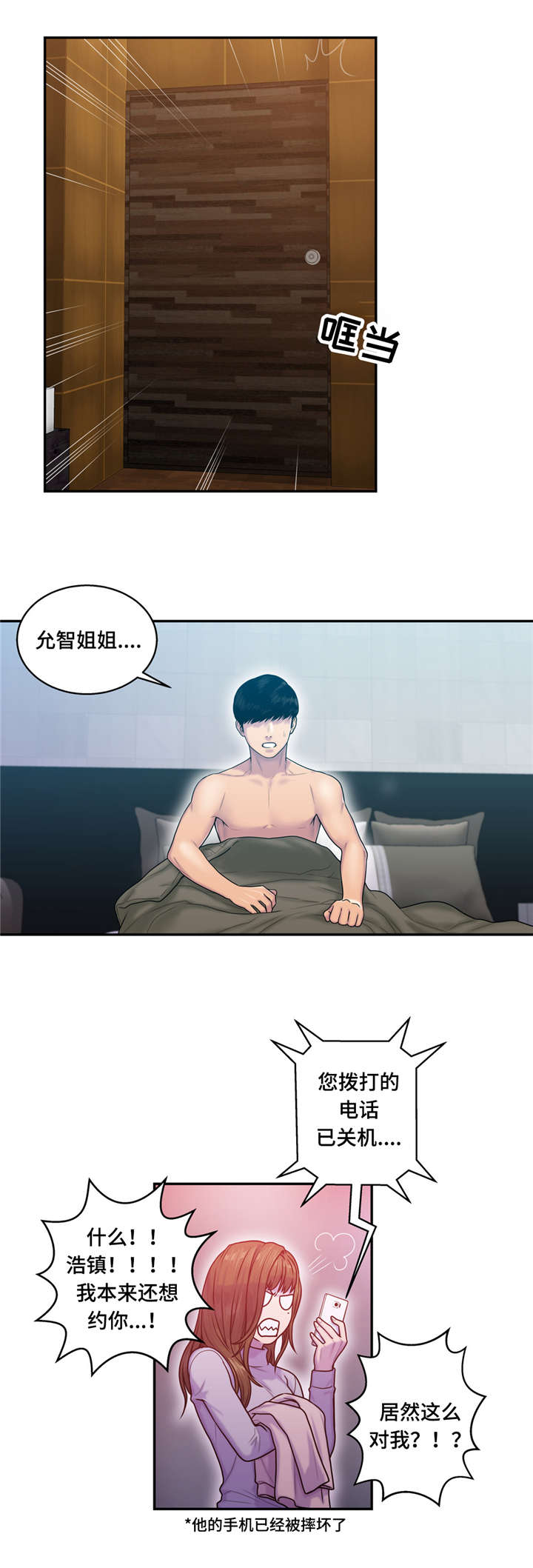 第13章：醉倒2