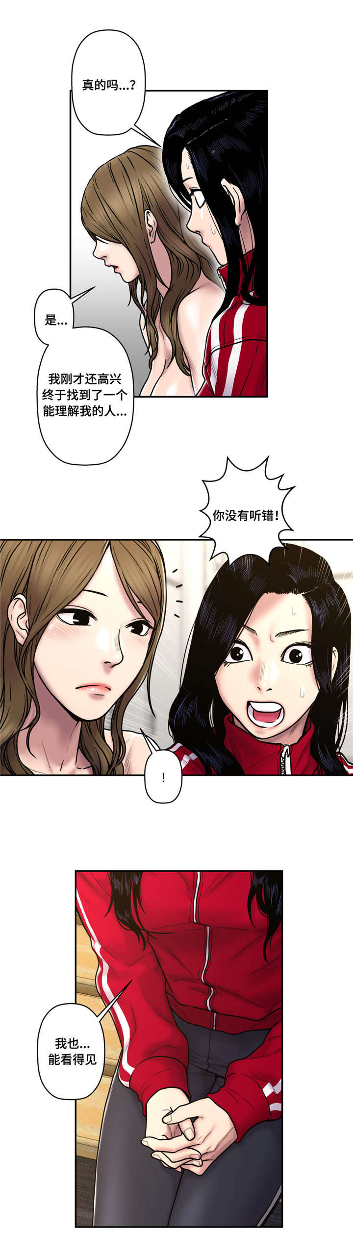 第41章：相信吗2