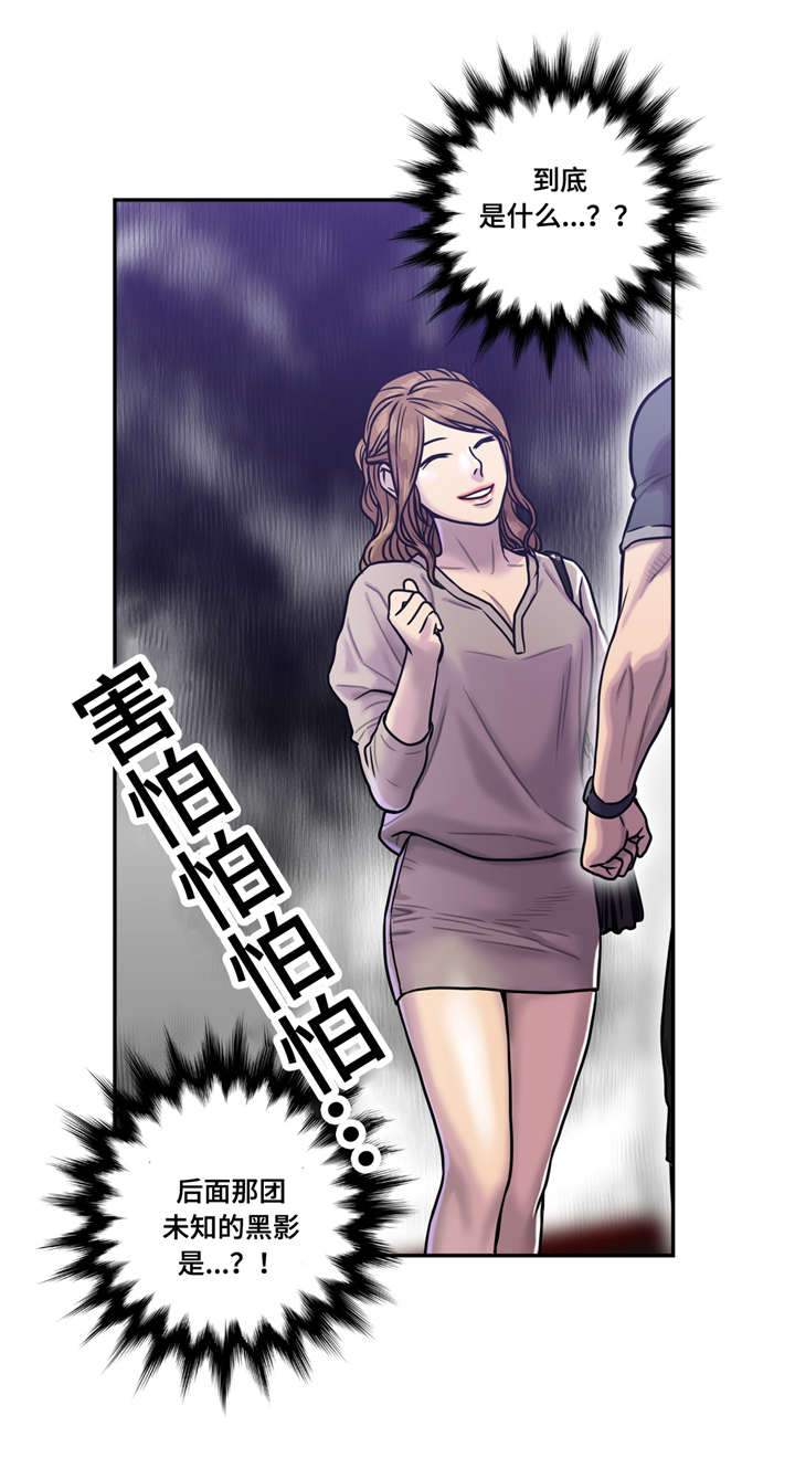 第30章：害怕7