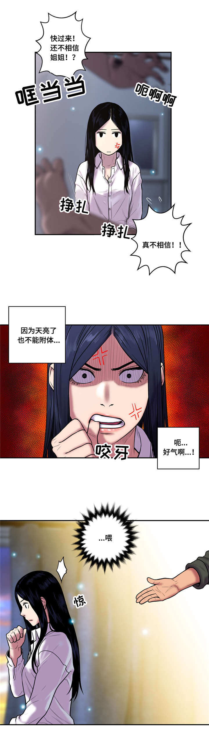第37章：你在等我吗7