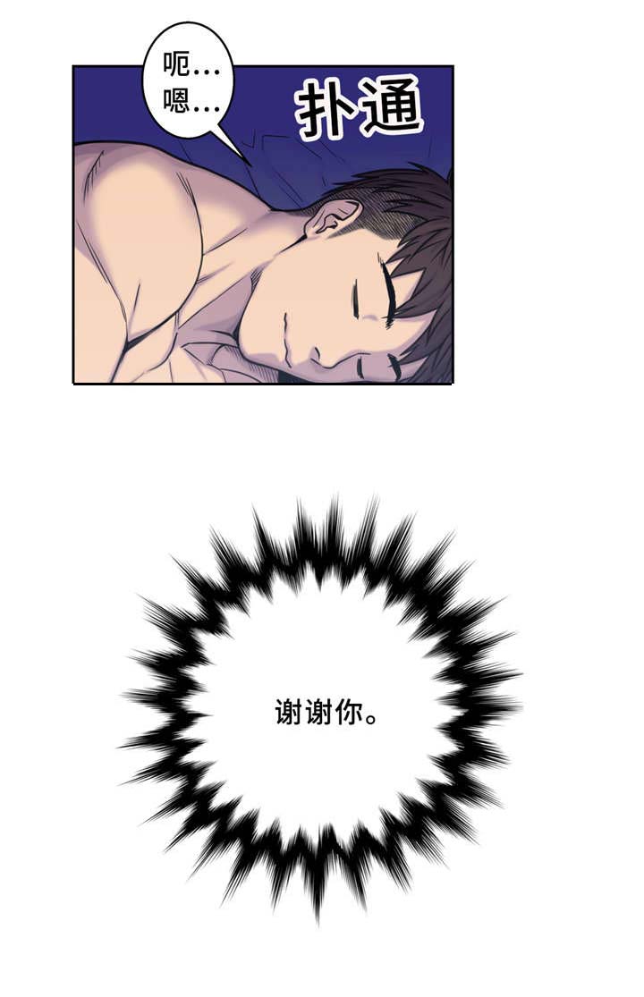 第4章：慌张1
