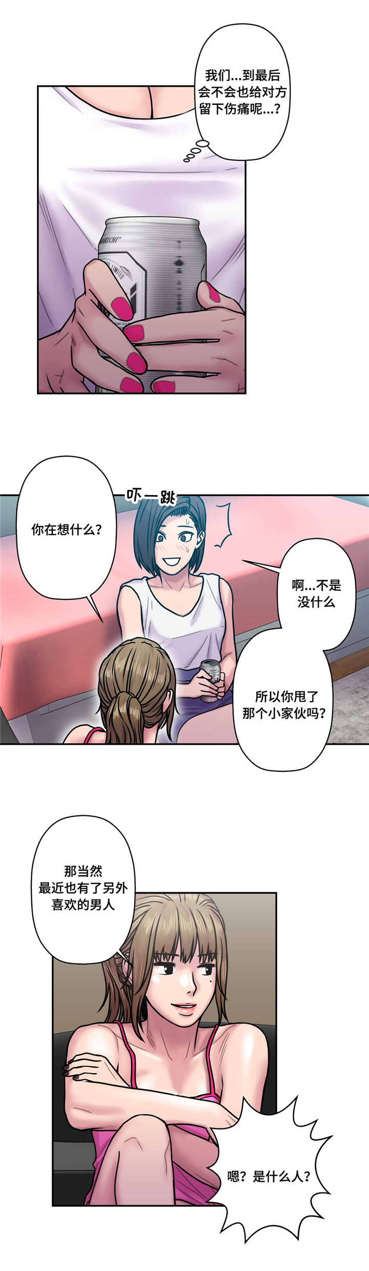 第26章：喜欢的男人12