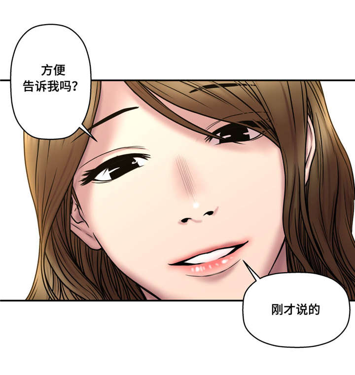 第40章：方便告诉我吗9