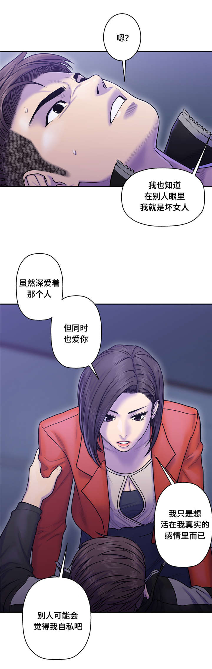 第14章：坏女人10