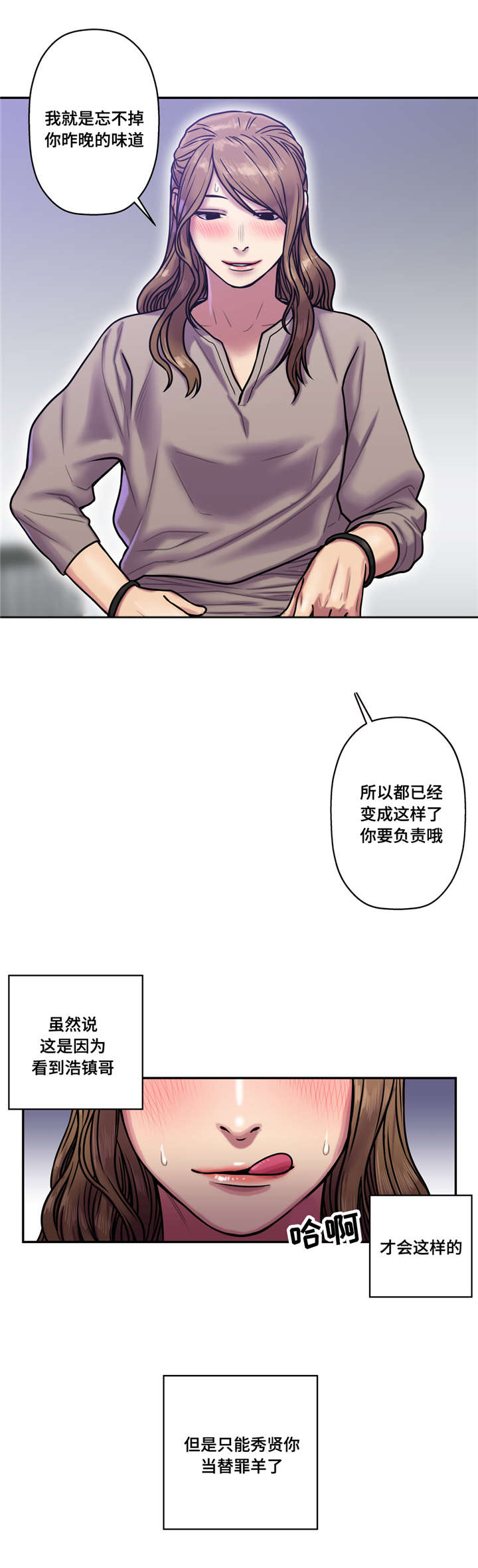 第31章：私人教练7