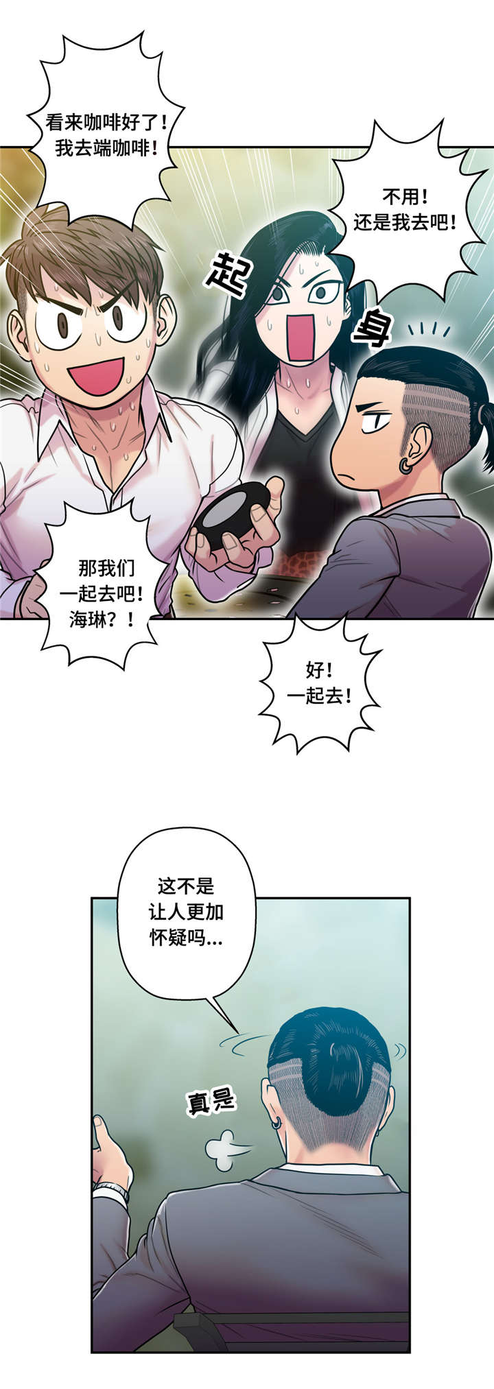 第20章：哭泣6
