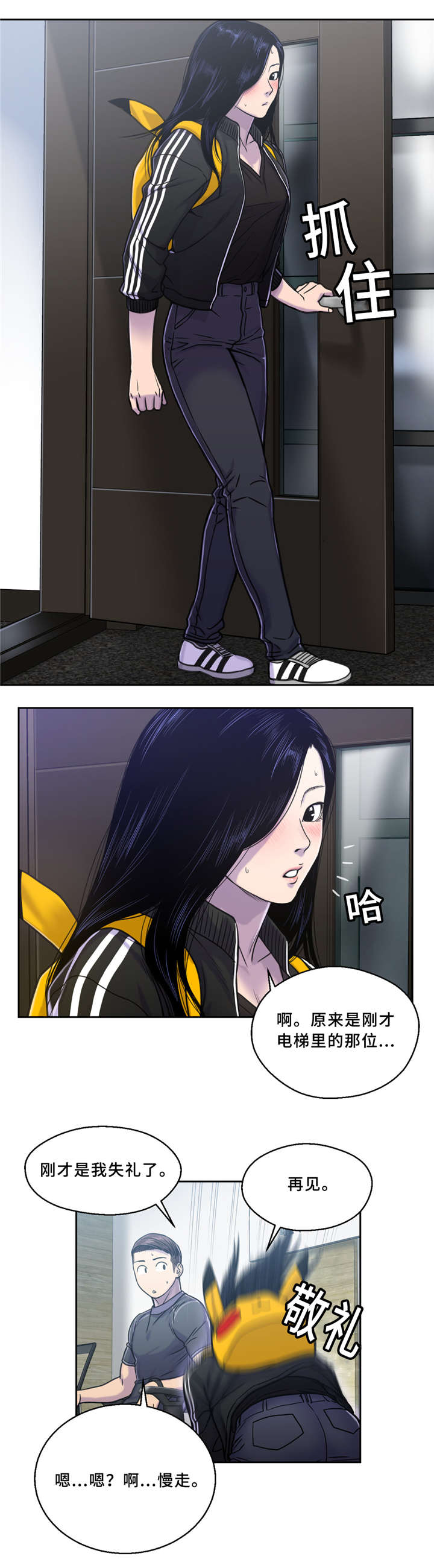 第6章：好冷0