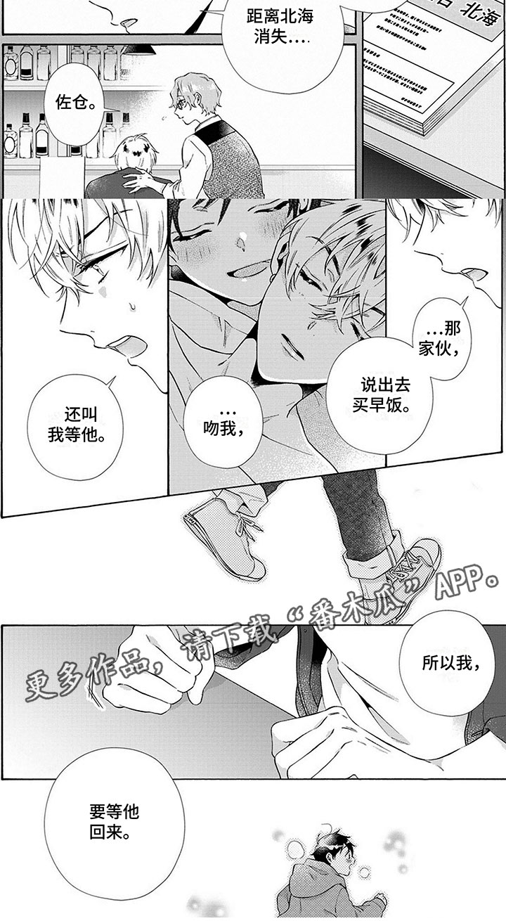 第12章：等他回来6