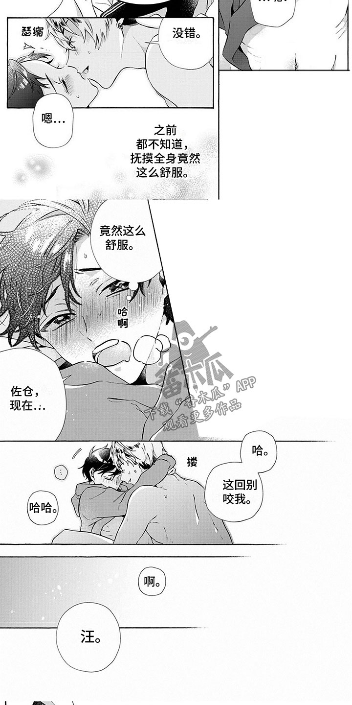 第9章：消失6