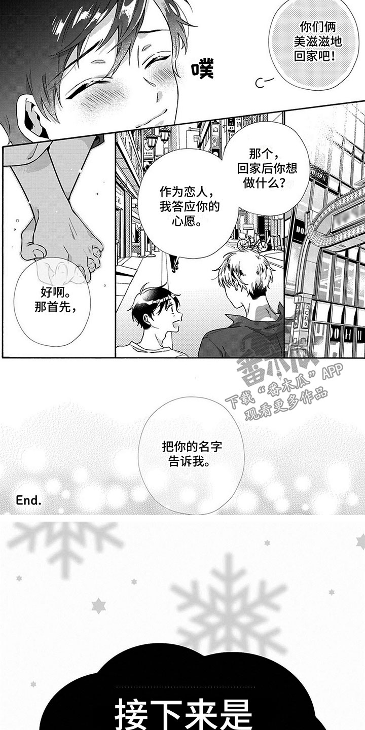 第14章：握紧你的手【完】5