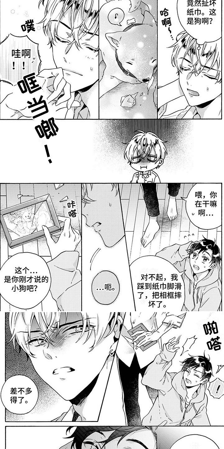第3章：土狗5