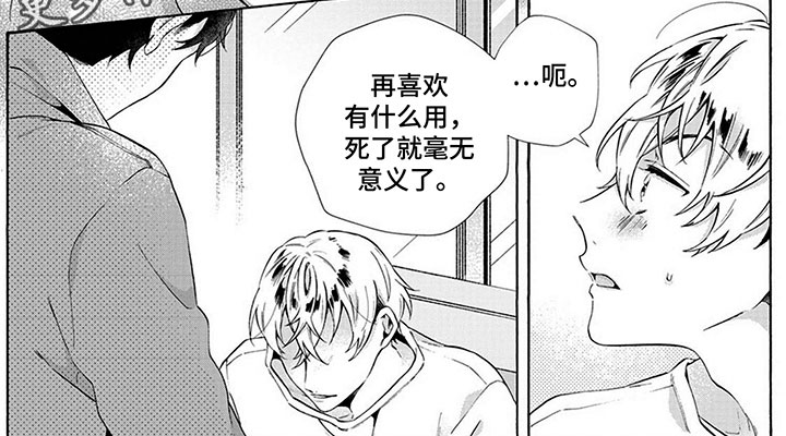 第8章：前任9