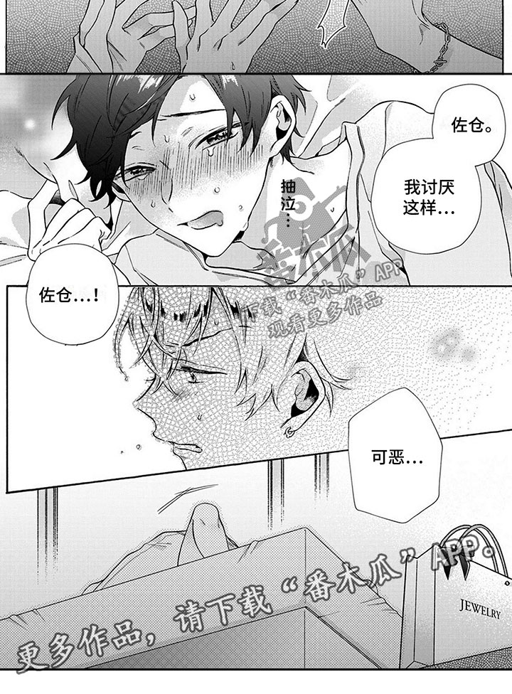 第7章：尾巴6