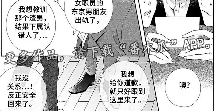第13章：我回来了7