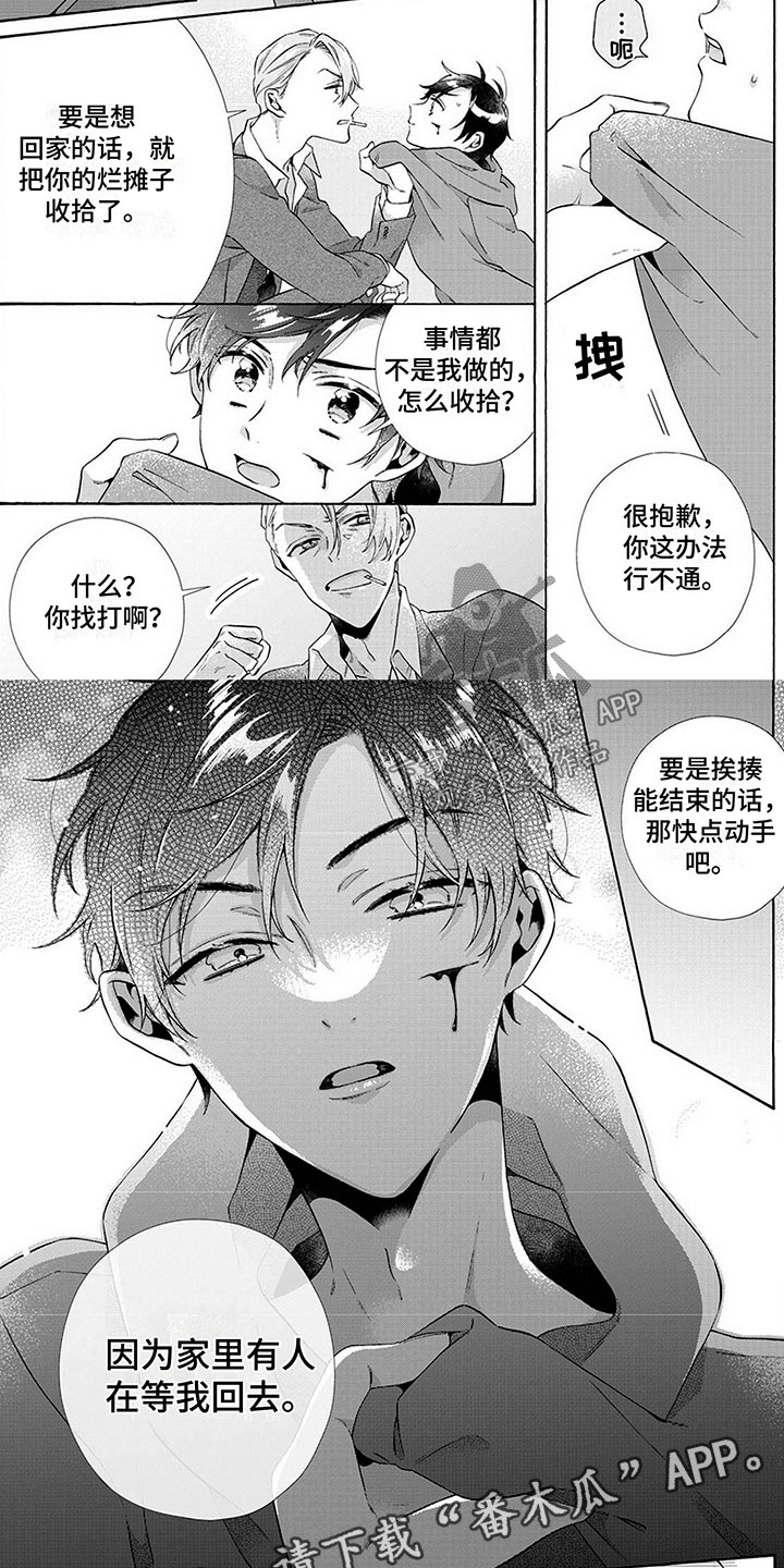 第11章：搞错了6