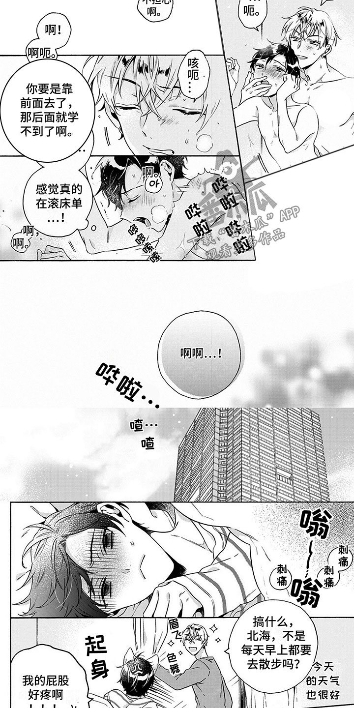 第5章：训练3