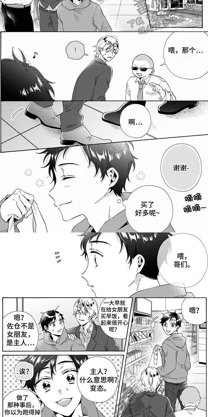 第10章：绑架3