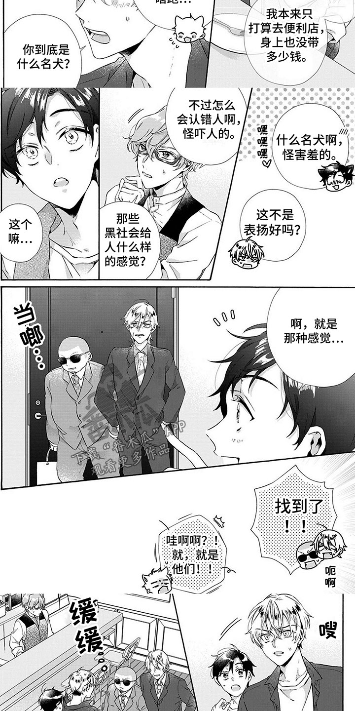 第13章：我回来了5