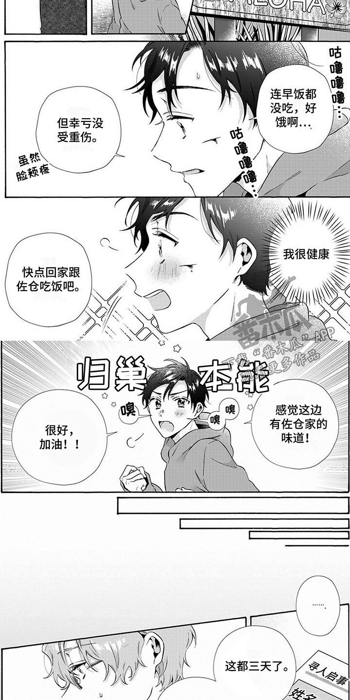 第12章：等他回来5