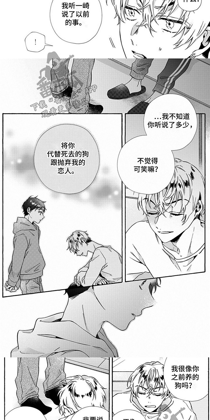 第8章：前任7