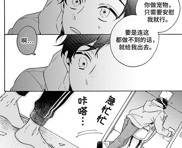 第3章：土狗6