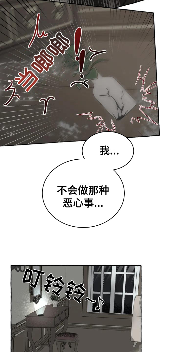 第3章：惊慌12