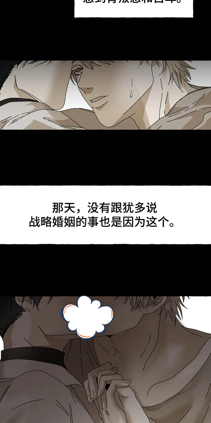 第7章：唯一的路18