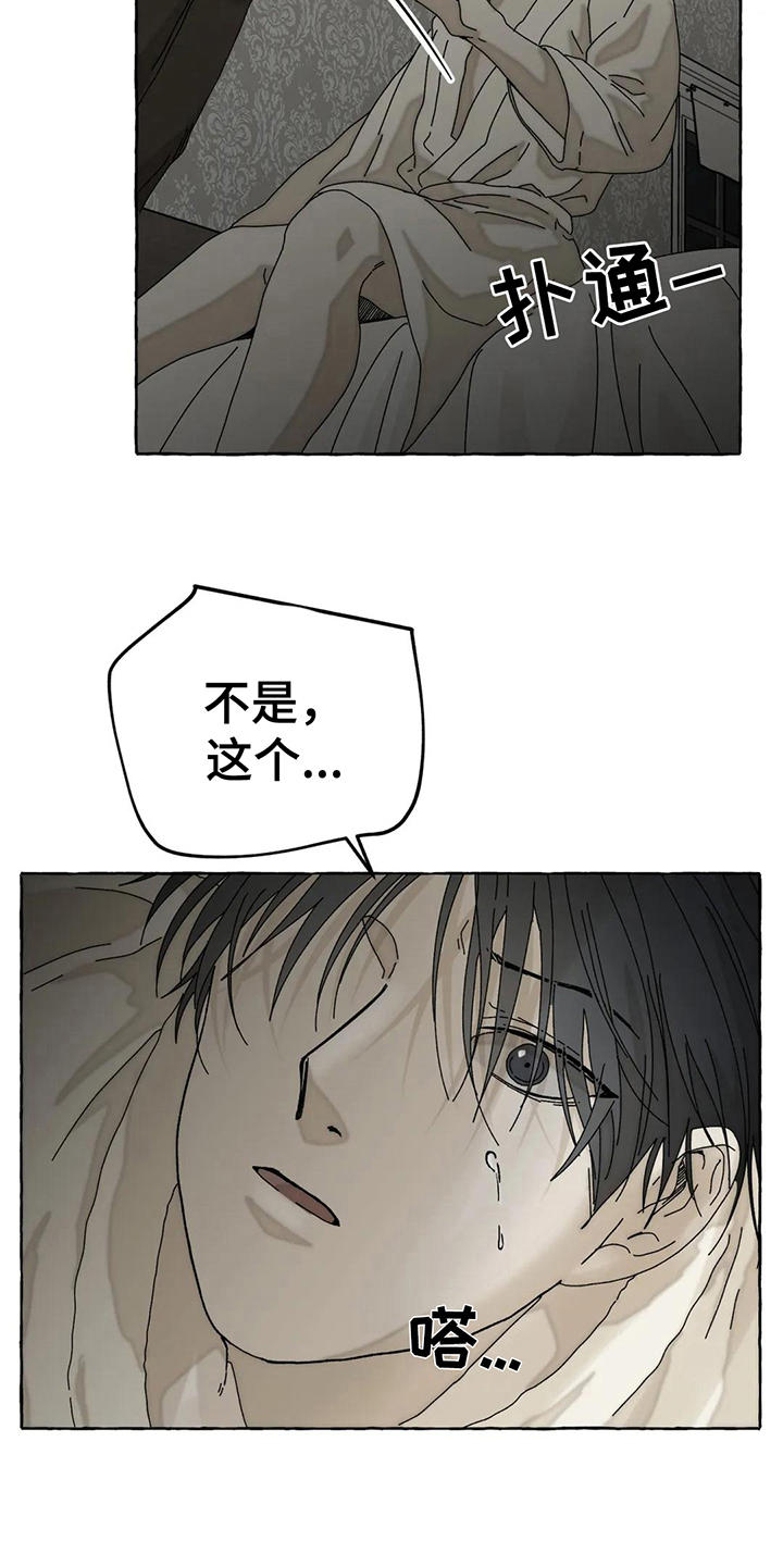 第9章：逼问14