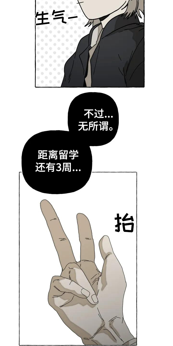 第2章：喜欢16