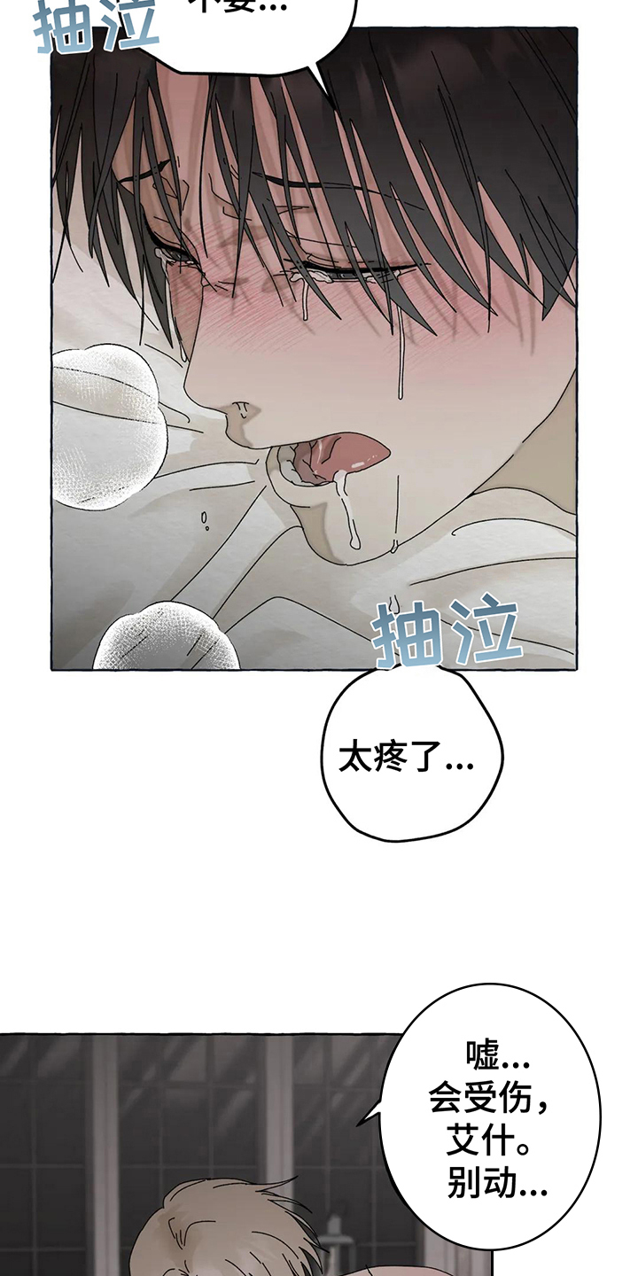 第10章：痕迹13