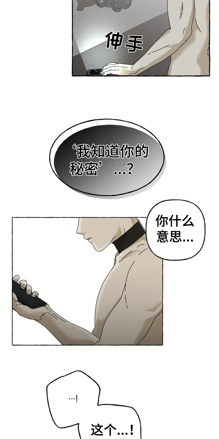 第3章：惊慌14