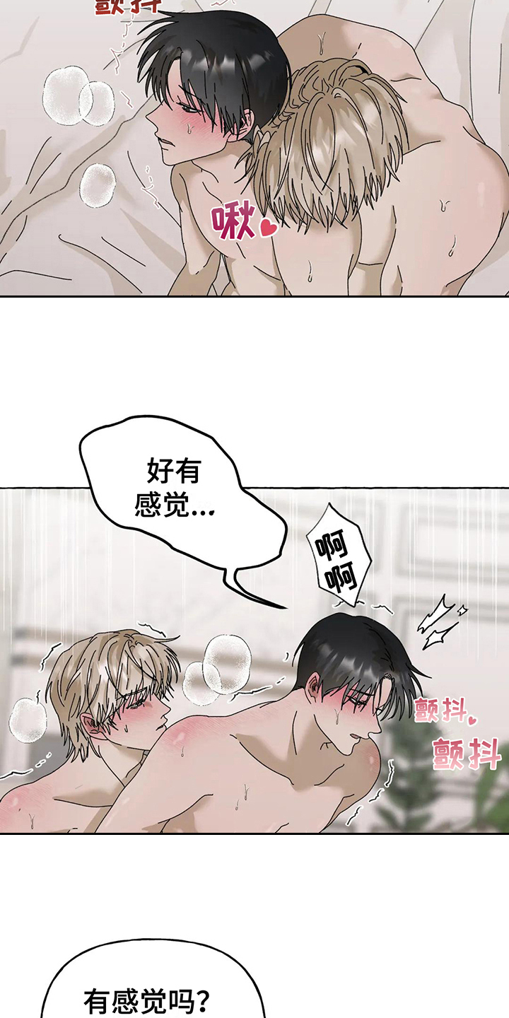 第12章：不会后悔【完结】14