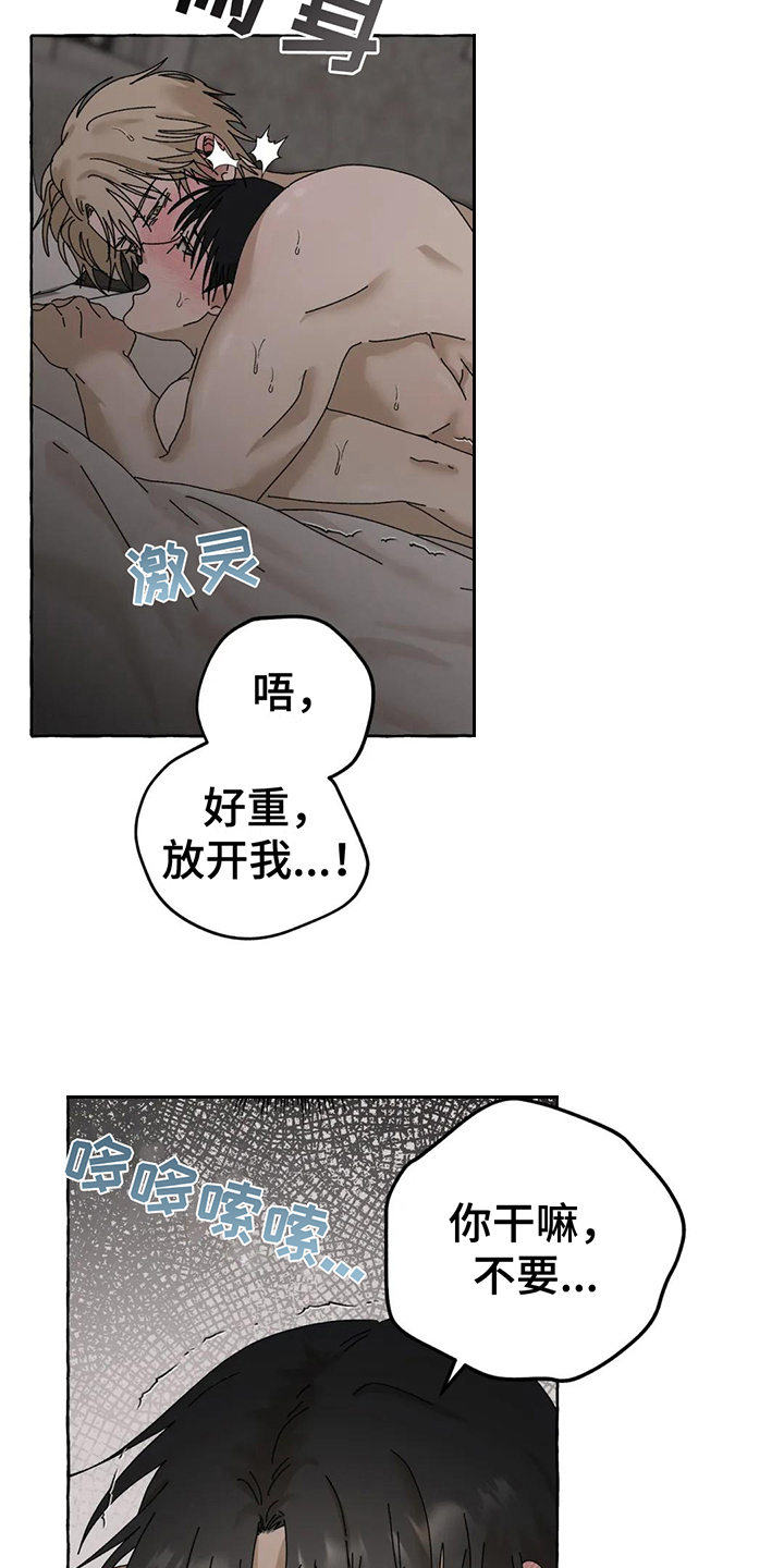 第10章：痕迹10