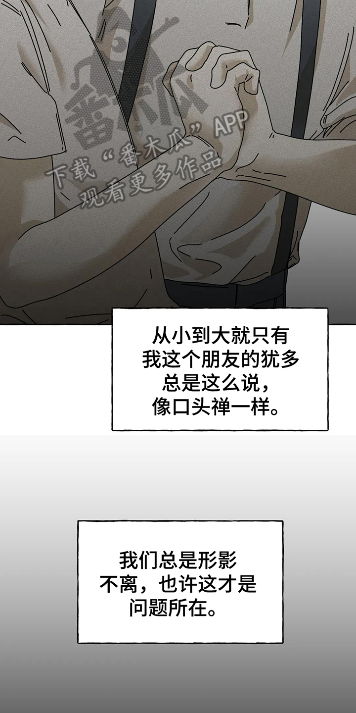 第7章：唯一的路7
