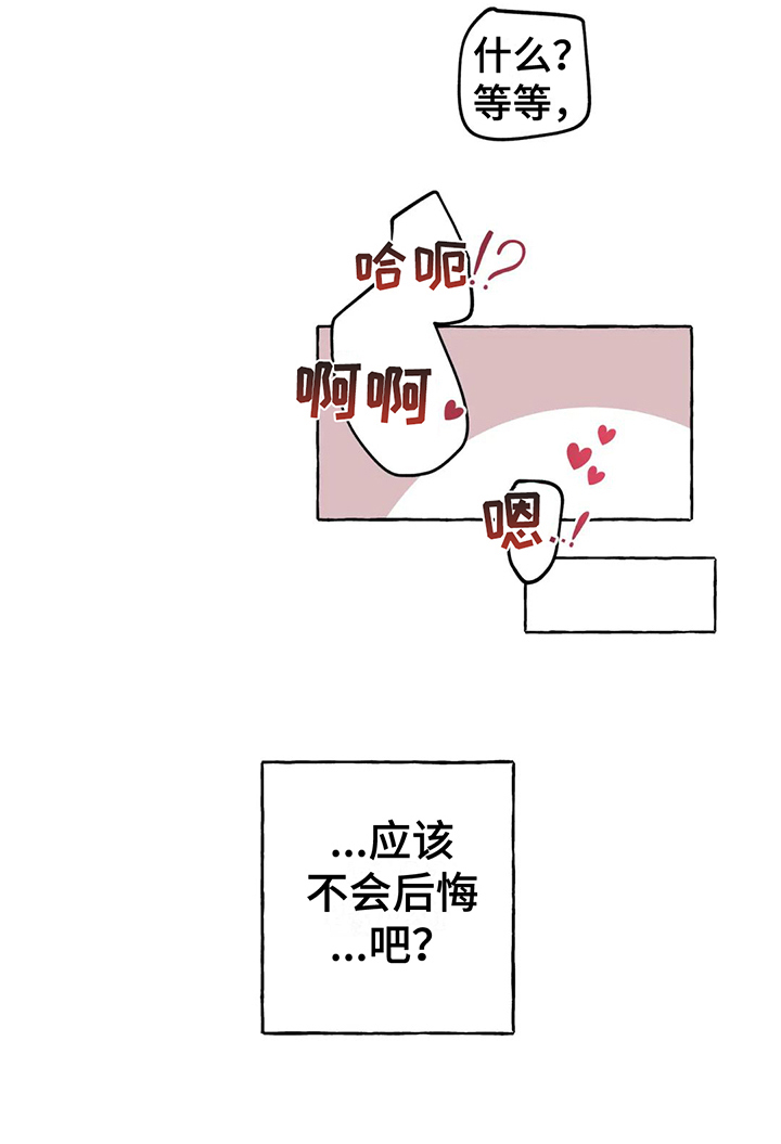第12章：不会后悔【完结】26