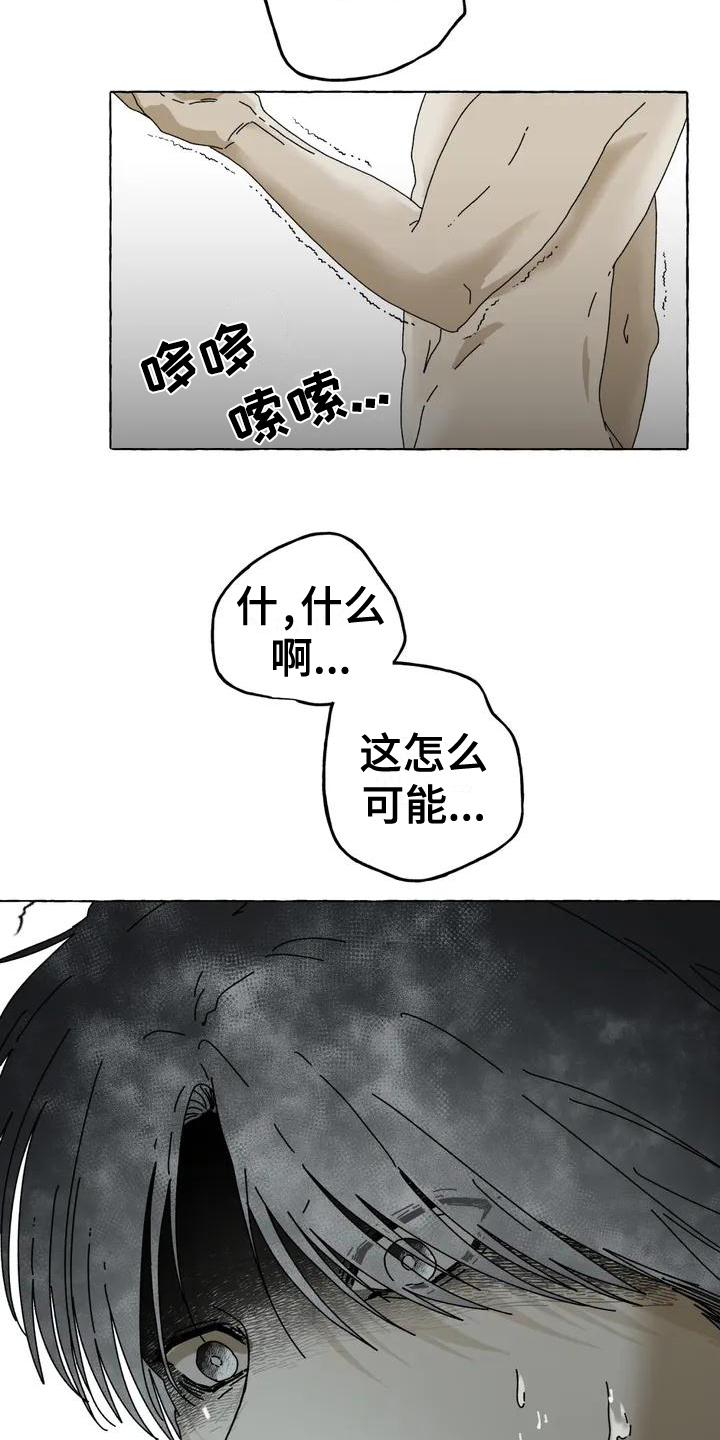 第3章：惊慌15