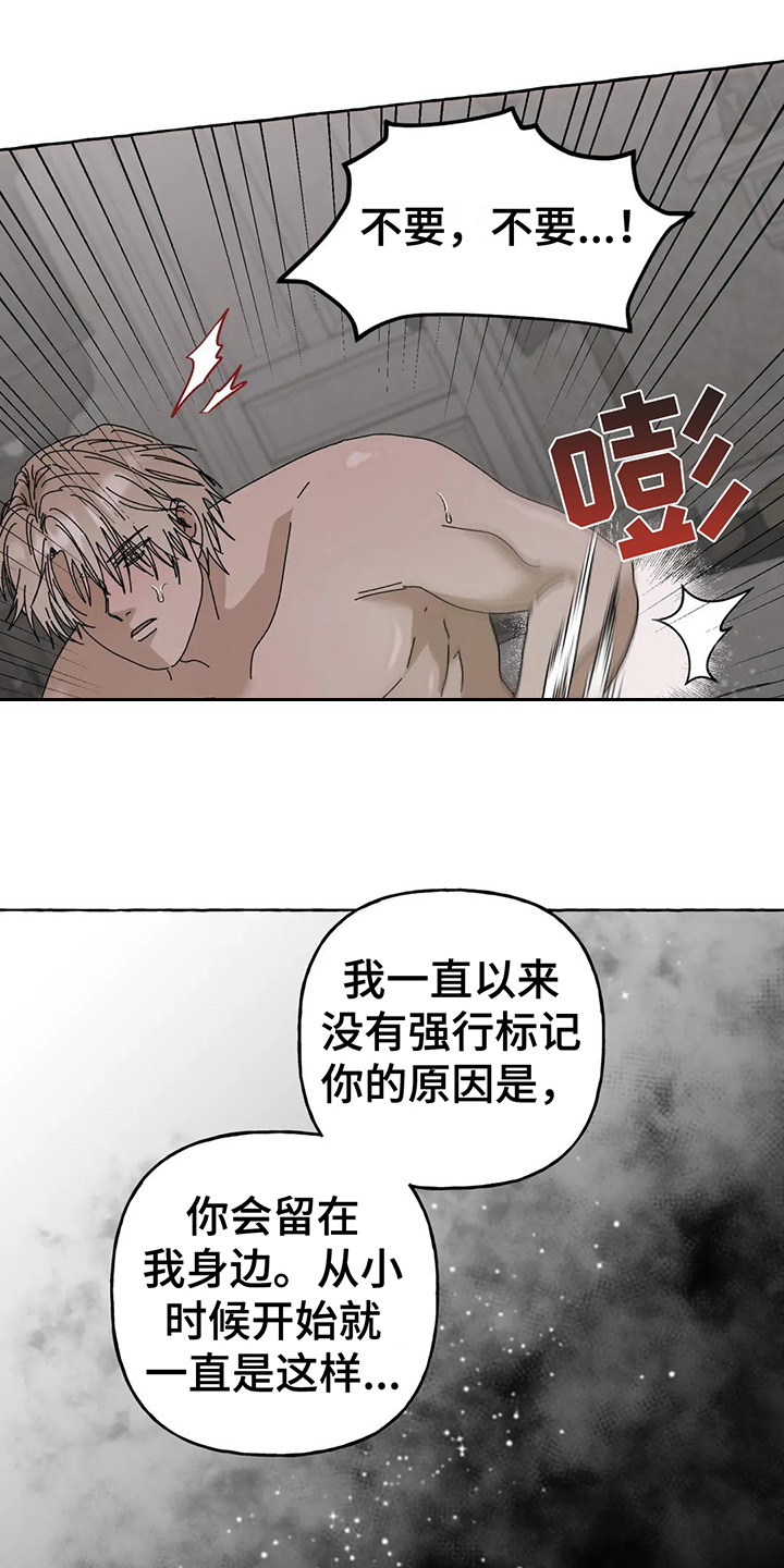 第10章：痕迹7