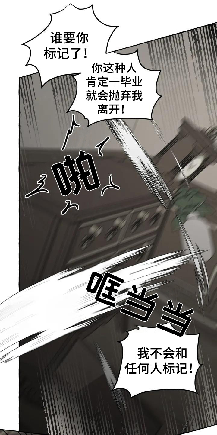 第3章：惊慌11