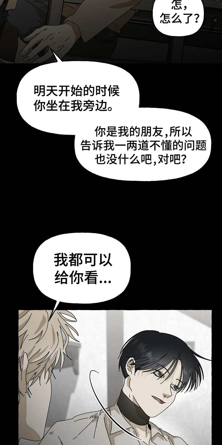 第7章：唯一的路13