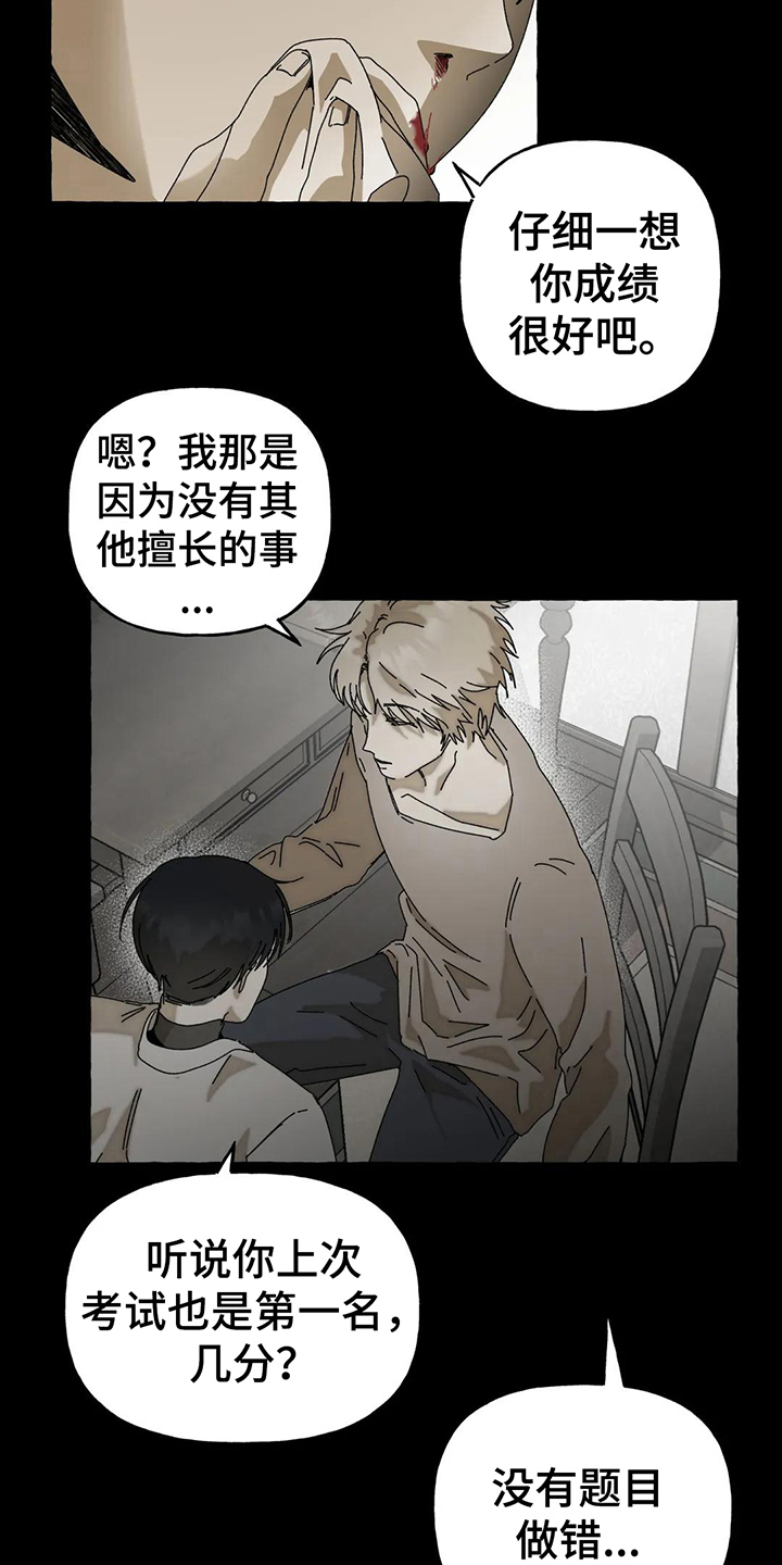 第7章：唯一的路11