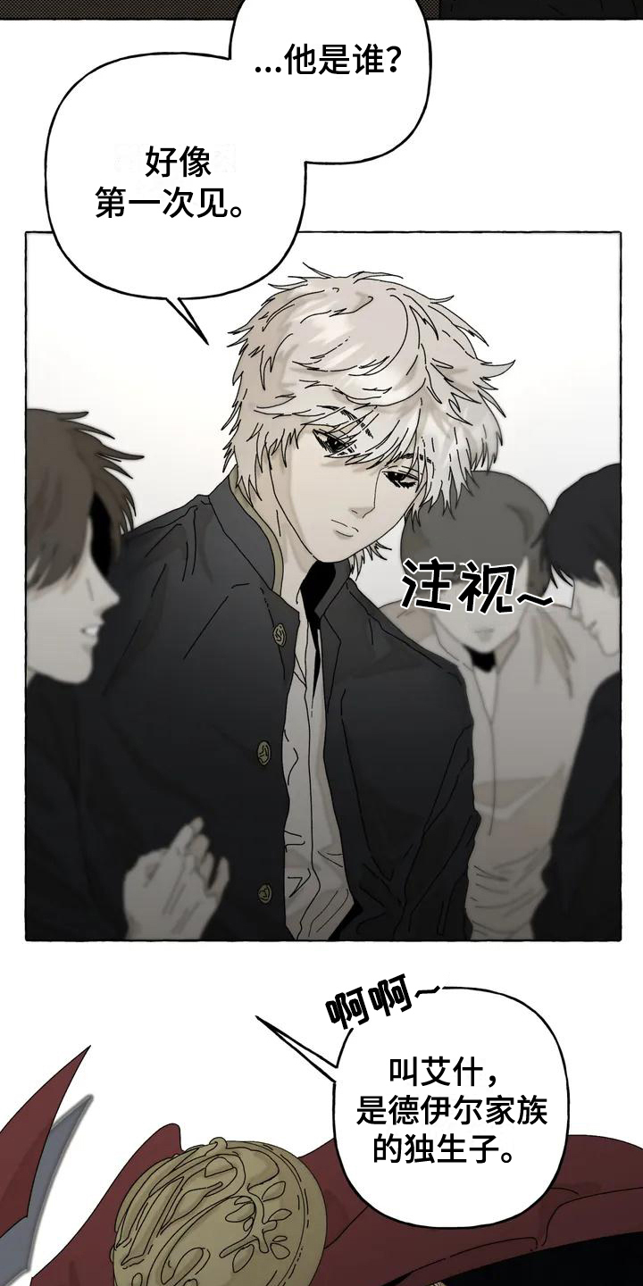 第1章：关注7