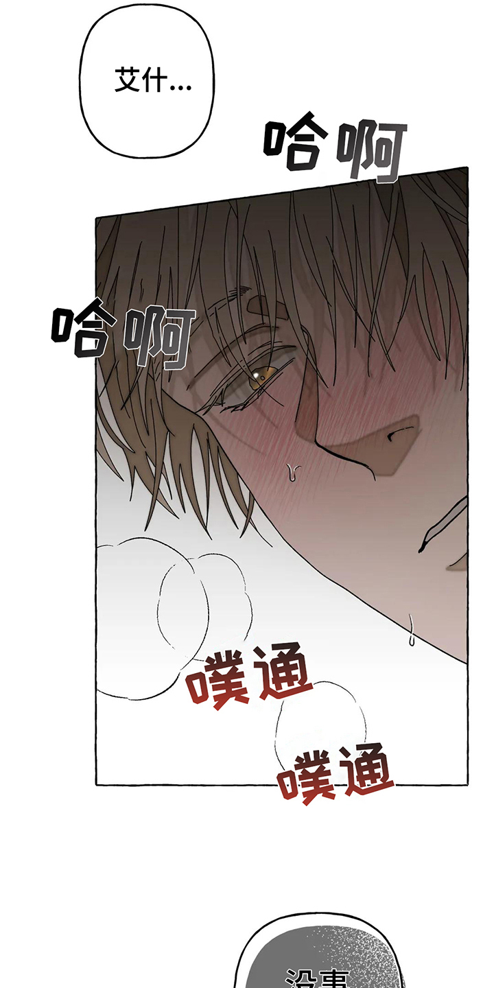 第10章：痕迹16