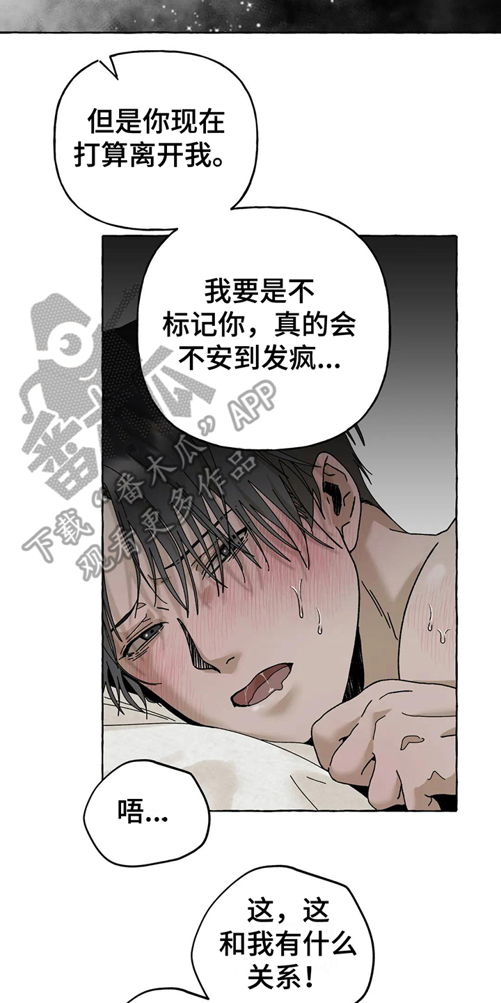 第10章：痕迹8